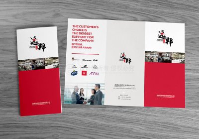 总监-折页设计-纺织企业产品宣传