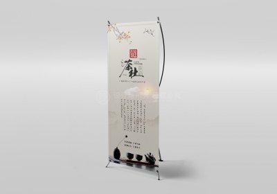 资深-茶社宣传易拉宝设计