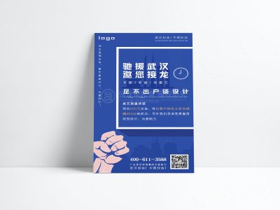 资深-家居装饰品牌宣传海报设计