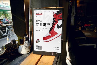 新锐-球鞋洗护品牌宣传海报设计