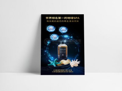资深-护肤品牌产品宣传海报设计