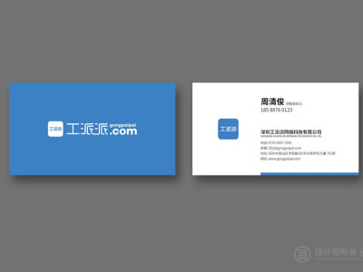 资深-名片设计
