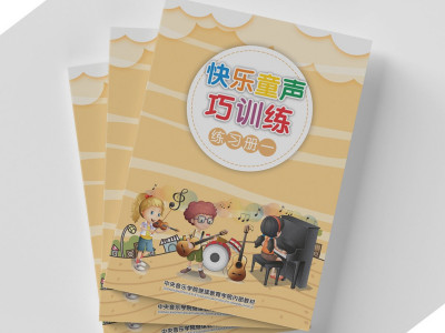 总监-书本封面设计