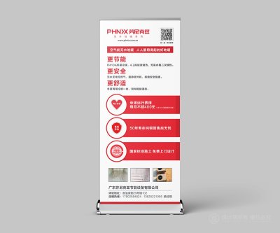 资深-芬尼克兹地暖宣传易拉宝设计