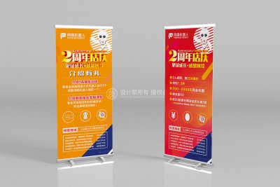 资深-凤凰机器人周年活动宣传易拉宝设计