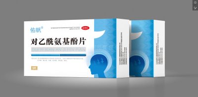 总监-包装盒设计-对乙酰氨基酚片