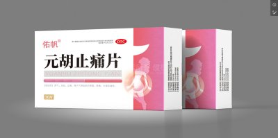 总监-包装盒设计-止疼片
