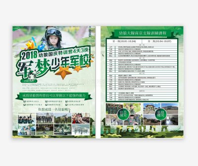 新锐-传单设计-特训营