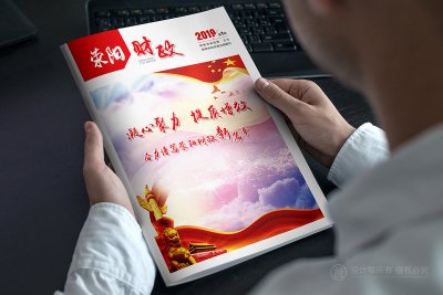 资深-封面设计-财政