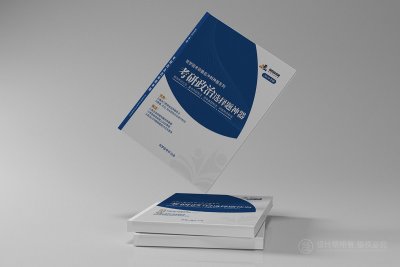 新锐-封面设计-考研政治