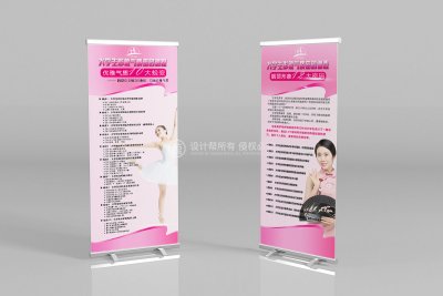 新锐-健身塑形品牌宣传易拉宝设计