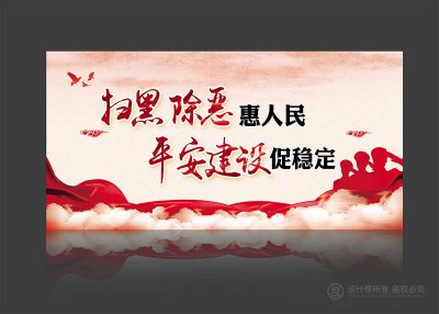 新锐-党建宣传海报设计