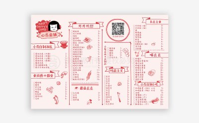 资深-菜单设计-火锅