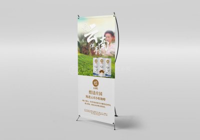 资深-煜适庄园咖啡宣传易拉宝设计