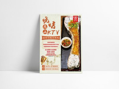 新锐-烧烤KTV餐饮品牌宣传海报设计