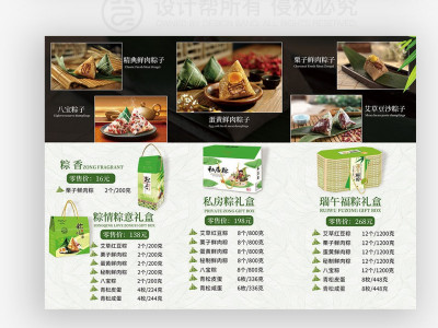 资深-孙怡-食品折页设计-礼品棕