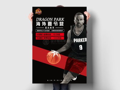 新锐-篮球单页设计