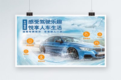 新锐-汽车品牌宣传海报设计