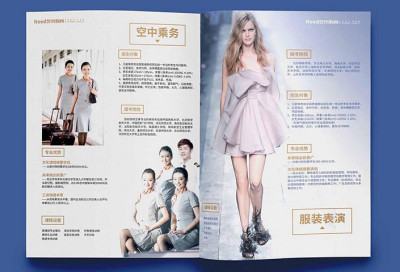 资深-画册设计-招生简章