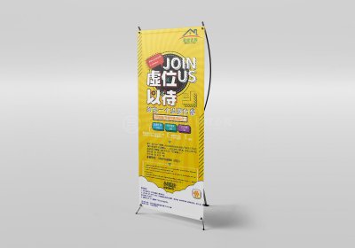 新锐-爱屋吉屋招聘宣传易拉宝设计
