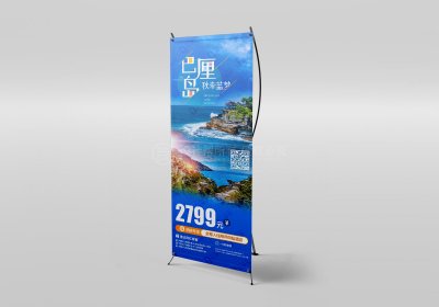 新锐-巴厘岛旅游宣传易拉宝设计