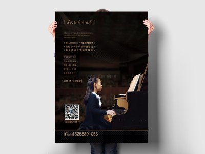 新锐-钢琴培训机构宣传海报设计