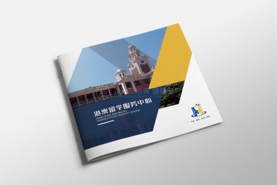 总监-画册设计-留学