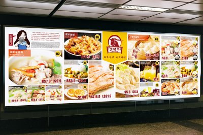 总监-三只羊餐饮品牌宣传海报设计