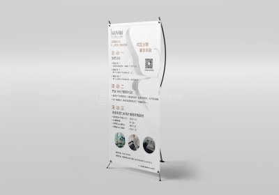 新锐-美容院开业活动宣传易拉宝设计