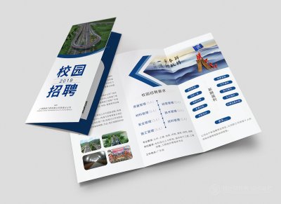 新锐-折页设计-招聘