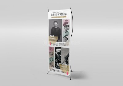 新锐-人物介绍易拉宝设计