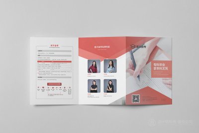 总监-折页设计-自考