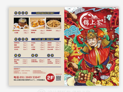 新锐-餐饮菜单-串串香菜单