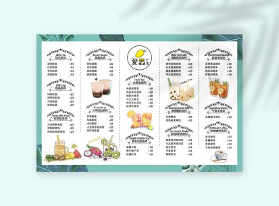 新锐-菜单设计