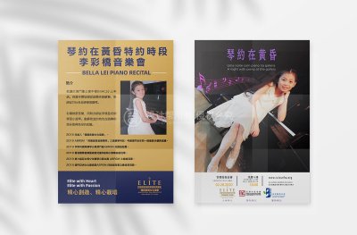 新锐-人物介绍海报设计