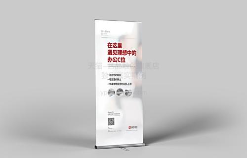 总监-房产租房宣传易拉宝设计