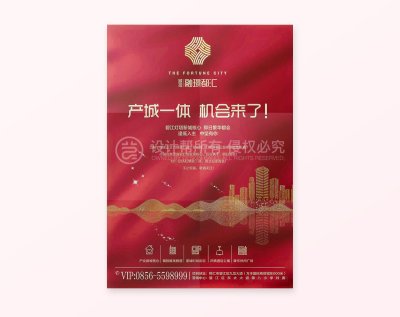 新锐-融璟都汇商业地产宣传海报设计
