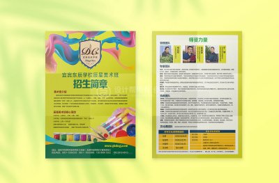 资深-张瑞鸽-传单-单页-培训教育