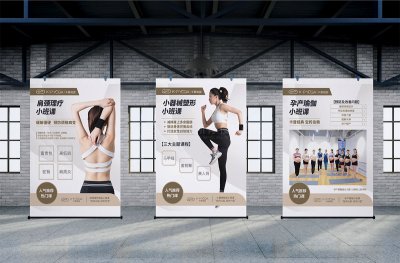 资深-瑜伽品牌课程项目宣传易拉宝设计