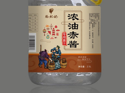 总监-瓶贴设计-酱油