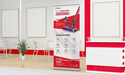 总监-吸尘器产品易拉宝设计