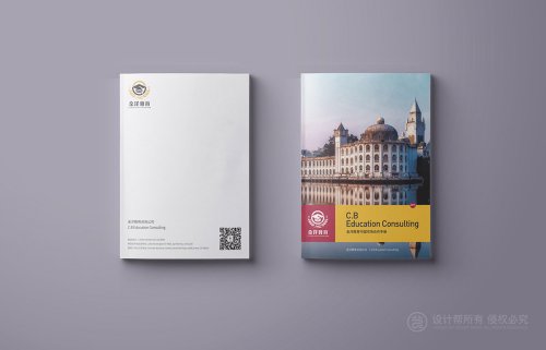 总监-画册设计-金洋教育企业宣传
