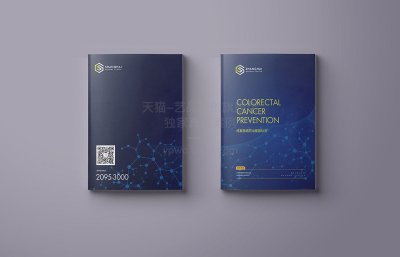 总监-画册设计-医疗