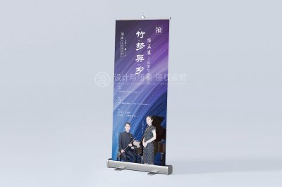 新锐-笛箫音乐表演活动宣传易拉宝设计