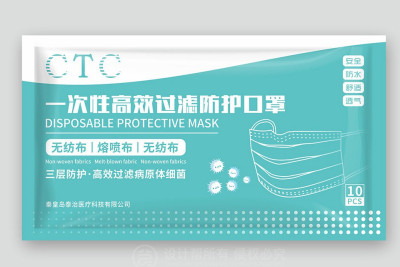 资深-包装袋设计-口罩
