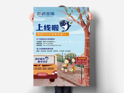 资深-金融企业手绘插画宣传海报设计