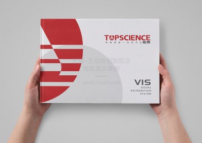 总监-VI设计-生化科技企业