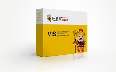 总监-王卓-灶将军餐饮品牌形象全套VI设计
