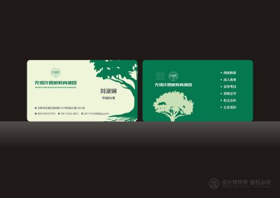 总监-名片设计-教育