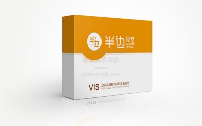 总监-半边食堂餐饮VI全套设计